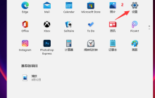 如何更改Win11系统的开机音乐?