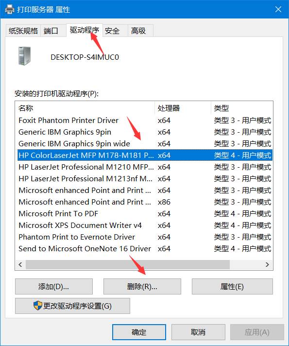 windows怎么删除打印机驱动