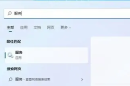Win11でWiFiに接続できないのですが、どうすれば解決できますか?