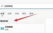 如何解决win11记事本乱码问题？
