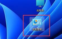Win11自动关机问题的解决方法