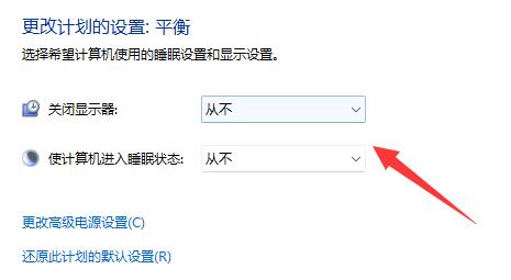 Win11自动关机问题的解决方法