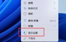 如何解决Win11中分辨率与显示器不匹配的问题？