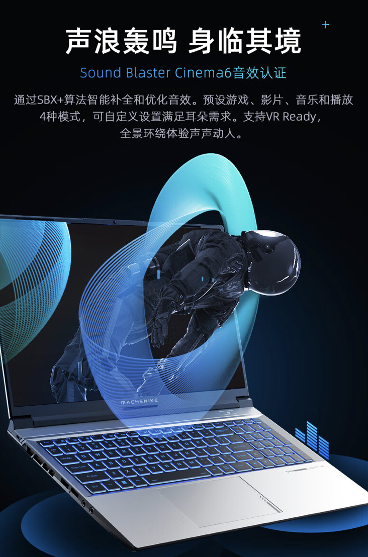 机械师推出曙光 15 Mate 笔记本：i7-13620H + RTX4060 + 16GB + 512GB，首发 5999 元