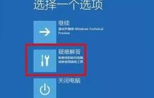 如何解决win11 23h2系统崩溃导致无法开机的问题？