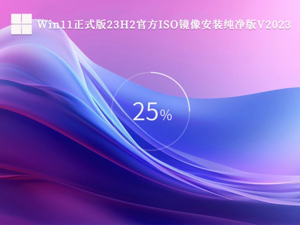 win11 23h2系统崩溃无法开机解决方法？