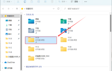 Win11如何关闭快速访问功能？彻底关闭Win11的快速访问教程