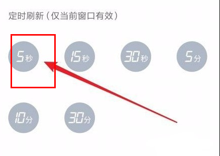 QQ浏览器如何设置自动刷新当前网页