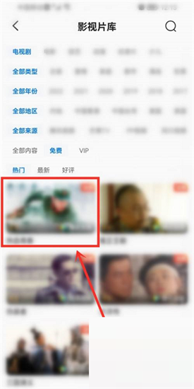 QQ浏览器怎么查看放映厅