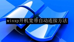 Comment se connecter automatiquement au haut débit au démarrage de Windows XP