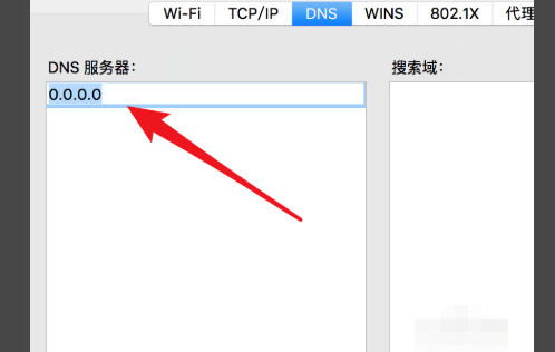 Mac版谷歌浏览器无法联网怎么办