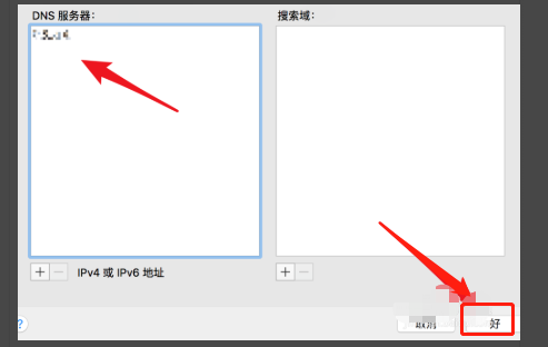 Mac版谷歌浏览器无法联网怎么办