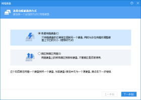Cドライブのストレージ容量を増やす方法