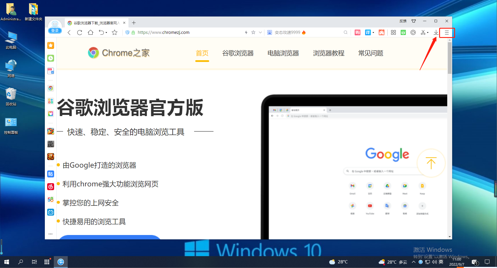 如何在2345浏览器中更改鼠标手势设置
