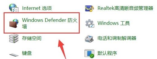 如何在Win11中禁止特定软件的网络访问?
