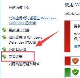 How to disable network access for specific software in Win11?