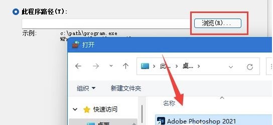 如何在Win11中禁止特定软件的网络访问？