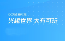 如何清理QQ浏览器的缓存数据