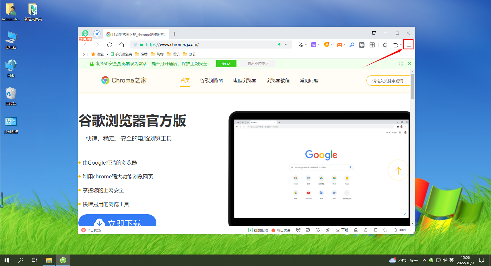 360浏览器后退命令在哪设置