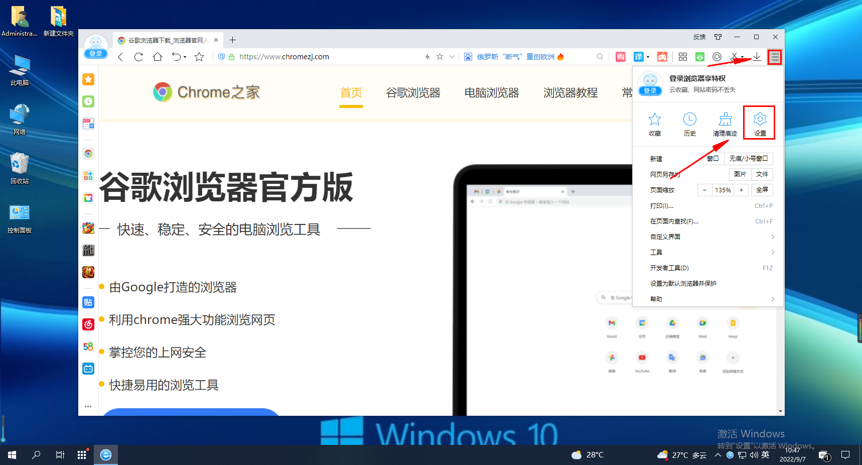 2345浏览器如何关闭摄像头权限