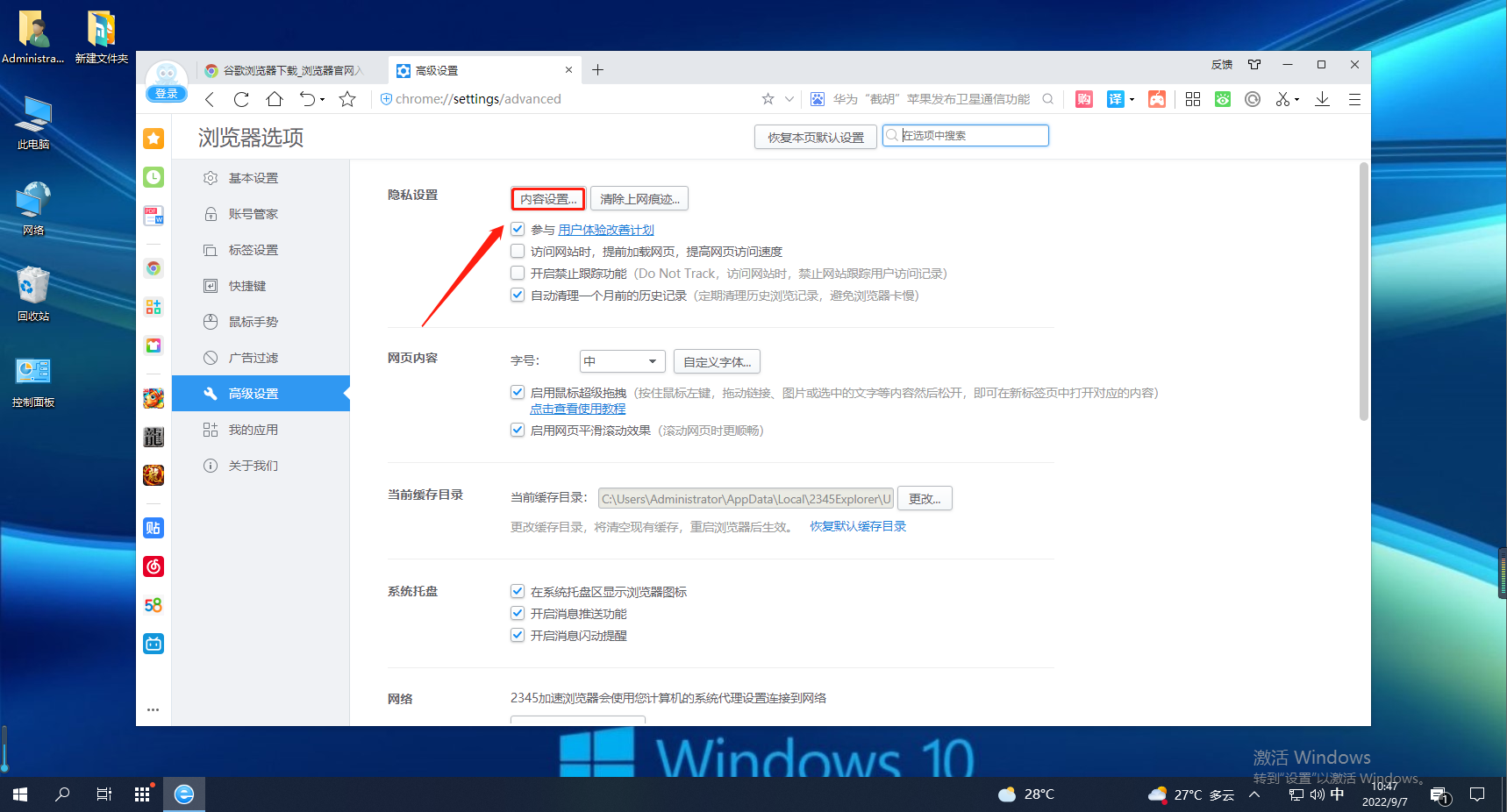 2345浏览器如何关闭摄像头权限