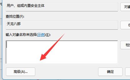 How to solve the problem of folder access denied in Win11