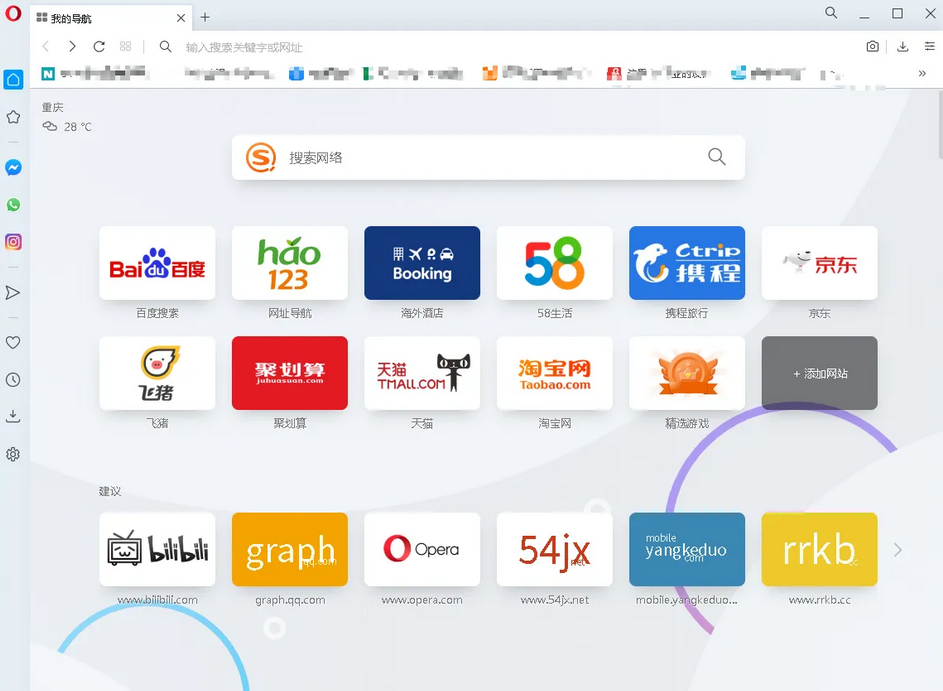 欧朋浏览器怎么更换皮肤