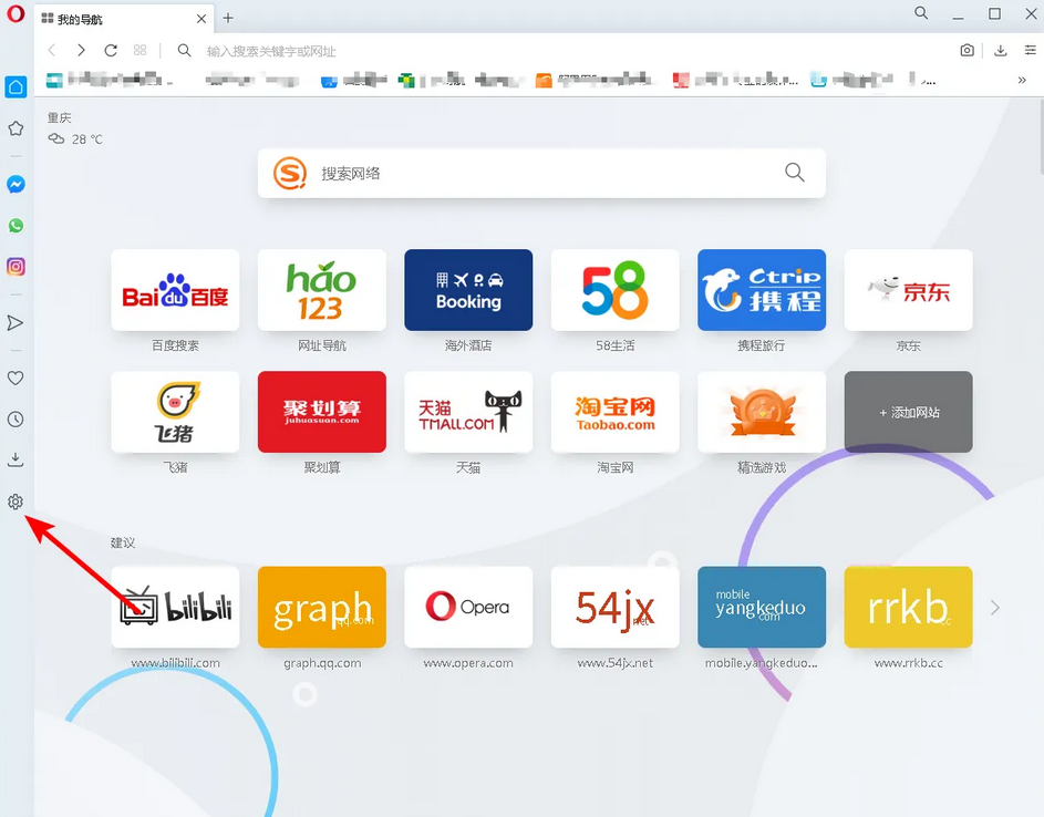 欧朋浏览器怎么更换皮肤