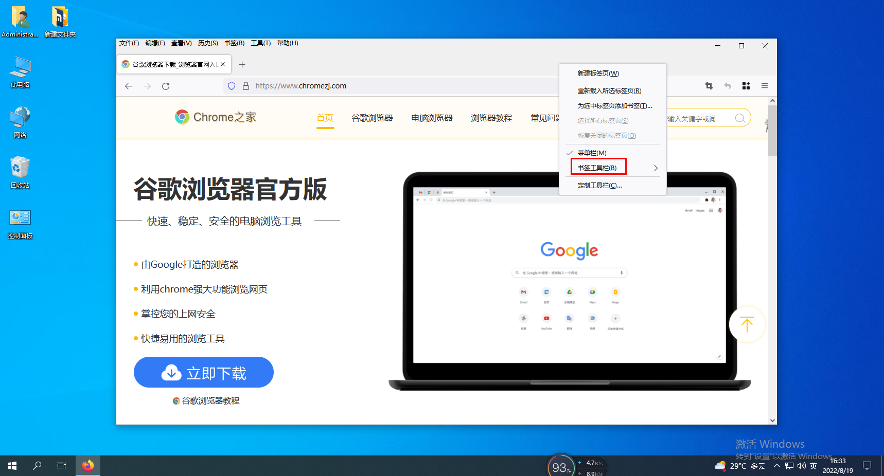 火狐浏览器不显示书签怎么办?