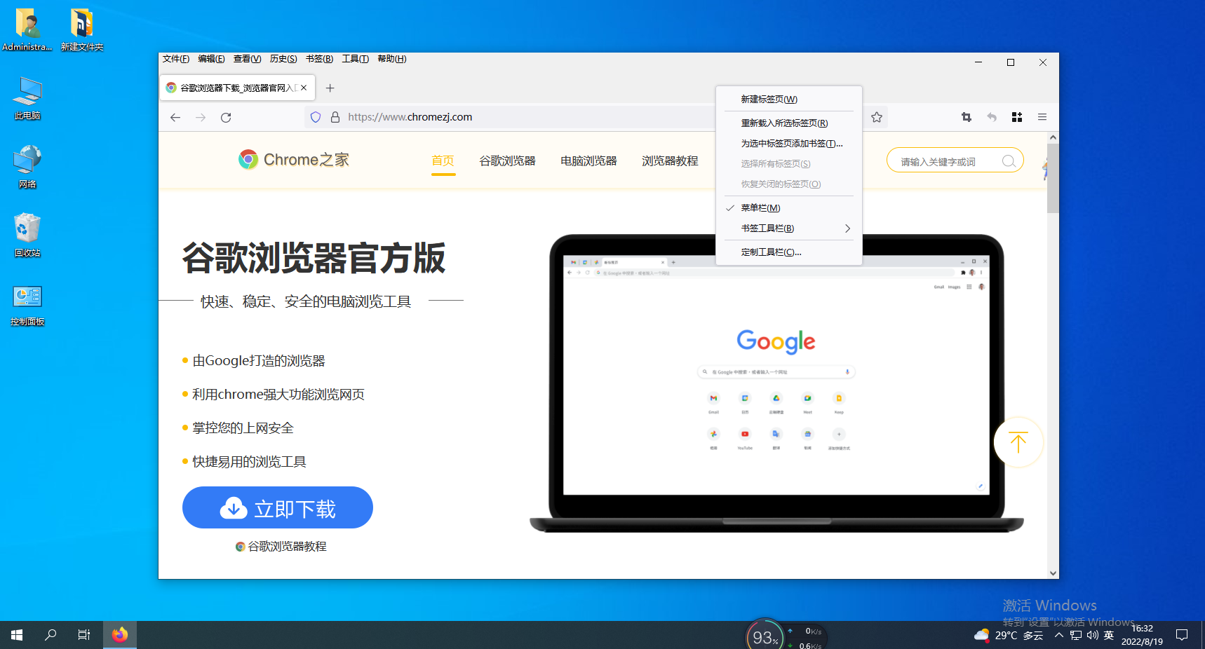 火狐浏览器不显示书签怎么办?