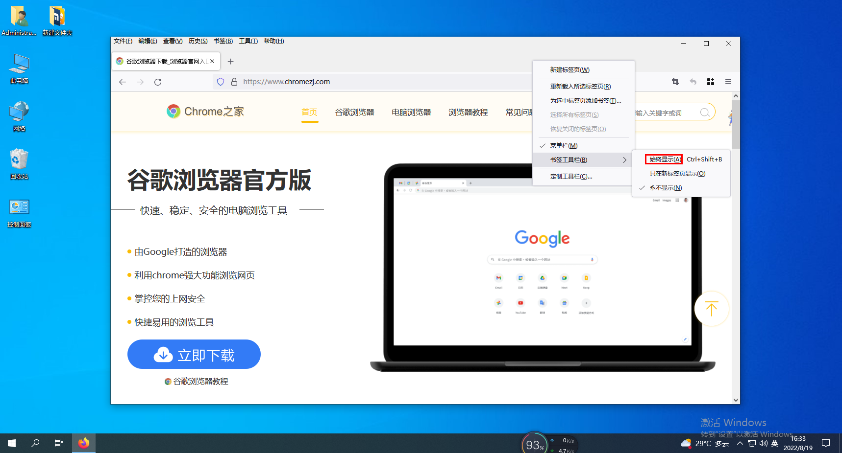 火狐浏览器不显示书签怎么办?
