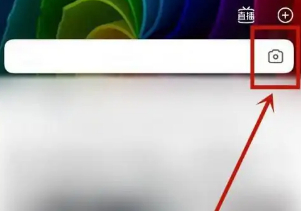 百度浏览器怎么使用拍照搜图