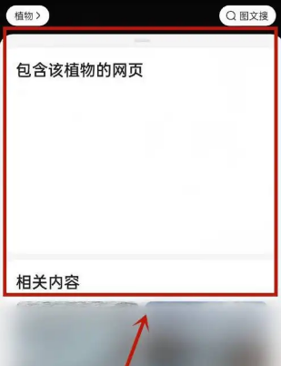 百度浏览器怎么使用拍照搜图