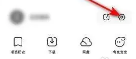 夸克浏览器云端加速怎么关