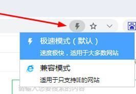 小智浏览器如何设置兼容模式