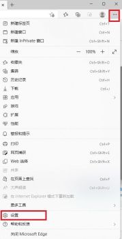 edge浏览器怎么信任下载文件