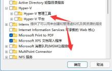 Win11启动Hyper-V卡顿问题的解决方案