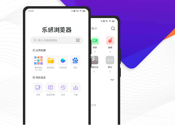 如何使用乐感浏览器工具箱功能