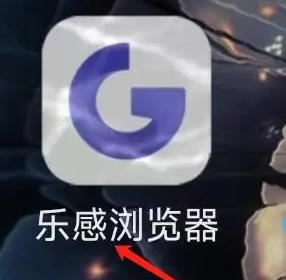 乐感浏览器怎么使用工具箱功能