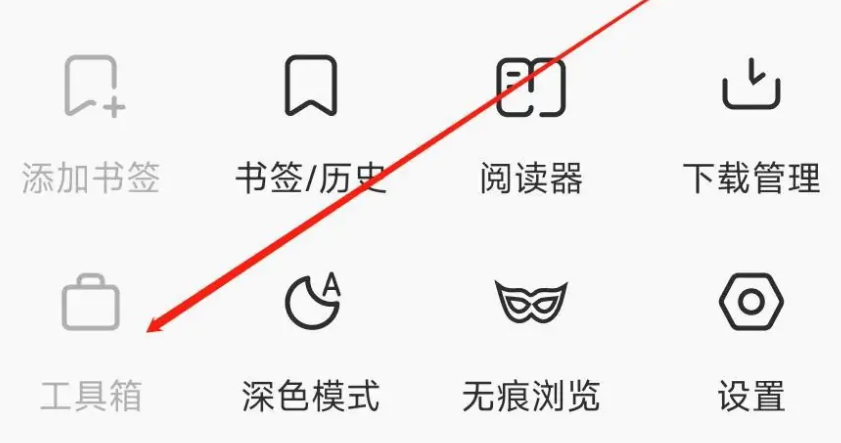 乐感浏览器怎么使用工具箱功能