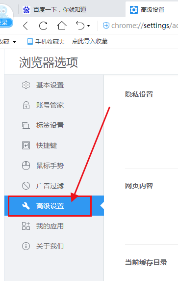 2345浏览器上网出现未响应问题如何处理