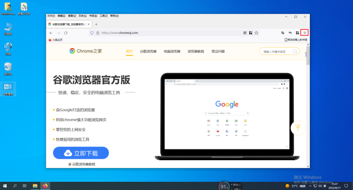 恢复意外关闭的火狐浏览器网页的方法