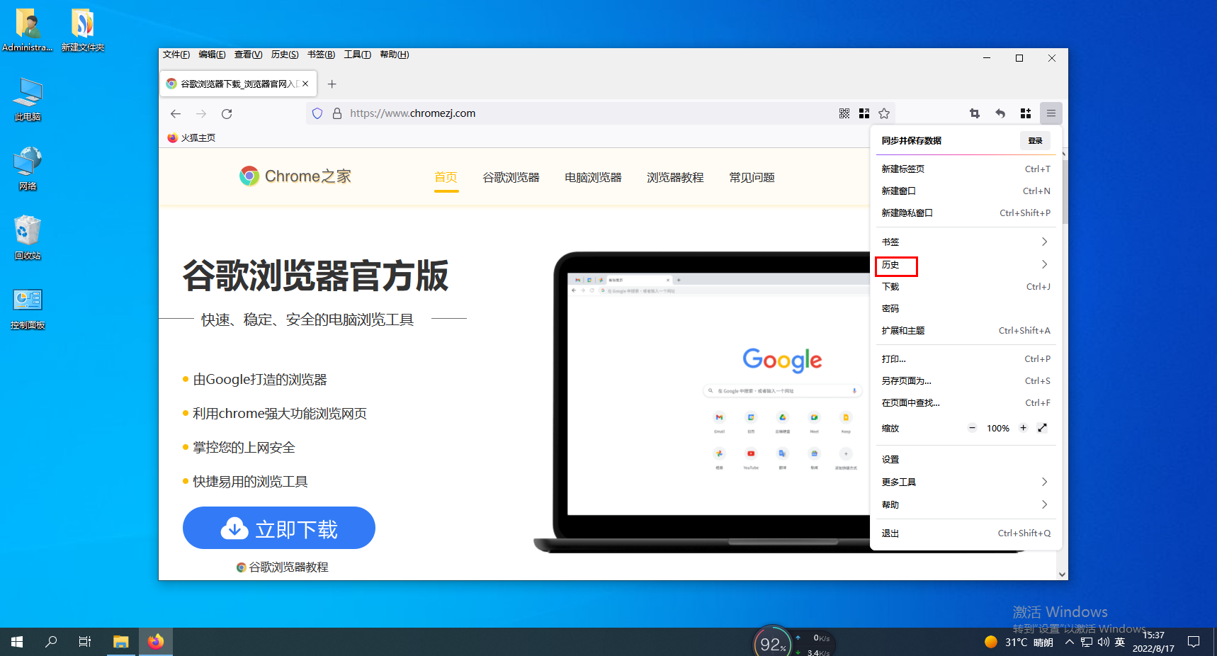 火狐浏览器意外关闭的网页怎么恢复