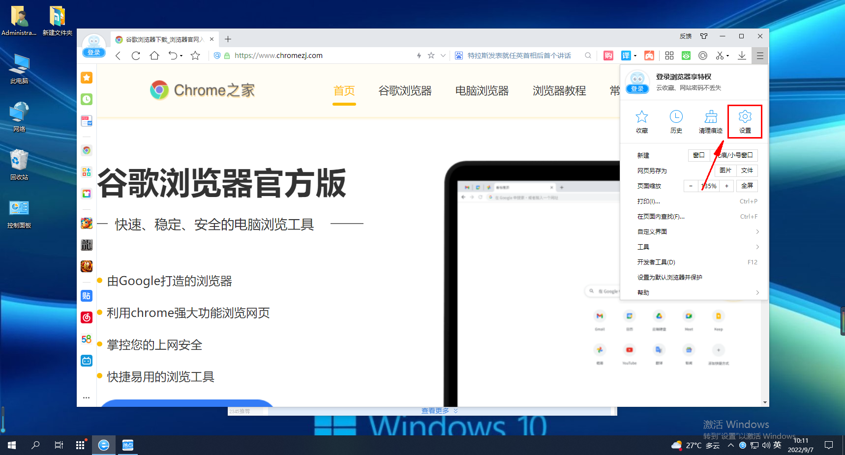 2345加速浏览器如何设置标签栏放在浏览器顶部
