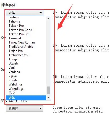 世界之窗浏览器怎么更改字体样式