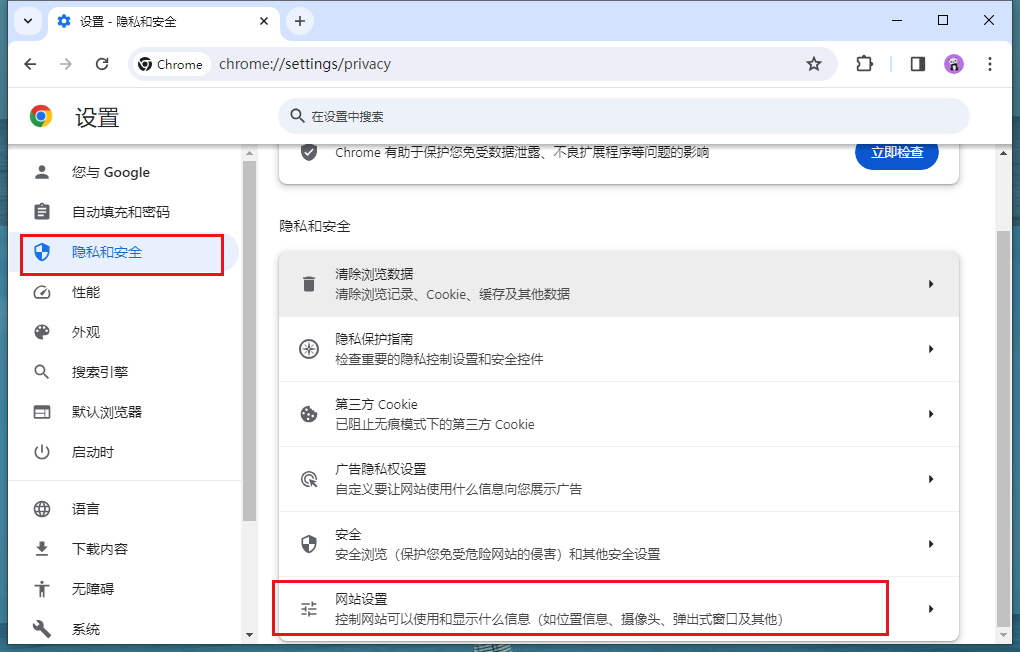 谷歌浏览器加载不出图片怎么办
