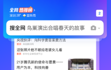 如何在QQ手机浏览器中进行离线网页保存