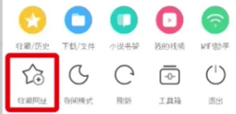 uc浏览器怎么收藏网页