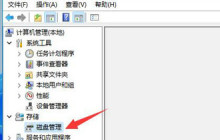 如何还原win11磁盘分区到原始状态