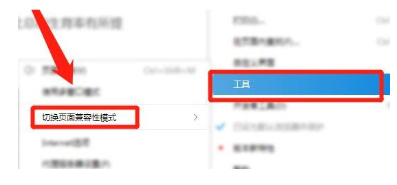 2345浏览器兼容模式怎么设置